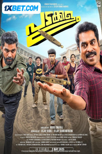 Padakkalam (2025) South Indian Hindi Dubbed