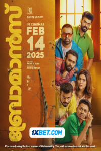 Bromance (2025) South Indian Hindi Dubbed Movie