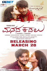 Manada Kadalu (2025) South Indian Hindi Dubbed