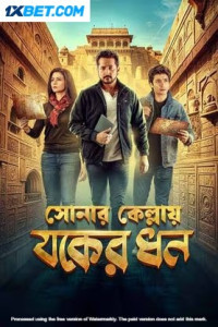 Sonar Kellay Jawker Dhan (2025) Hindi Dubbed