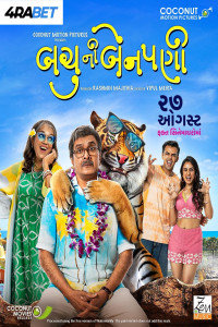 Bachu Ni Benpani (2025) Gujarati Movie