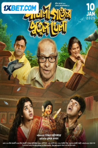 Pataligunjer Putul Khela (2025) Hindi Dubbed