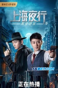 The Bund (2021) Hindi Dubbed