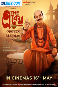 The Eken: Benaras e Bibhishika (2025) Hindi Dubbed