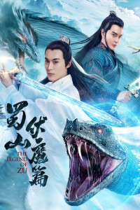 The Legend of Zu (2019) Chinese Hindi Dubbed