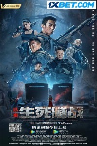 The Underground War (2020) Hindi Dubbed